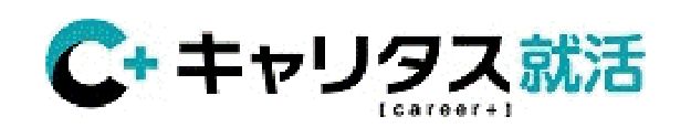 キャリタス新卒採用エントリー